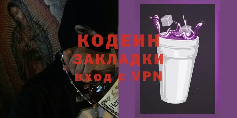 даркнет сайт  Кимры  Кодеин Purple Drank 