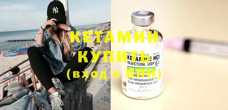 даркнет сайт  Кимры  mega как зайти  Кетамин ketamine 