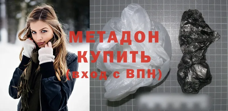 МЕТАДОН methadone  где найти наркотики  ОМГ ОМГ как войти  Кимры 